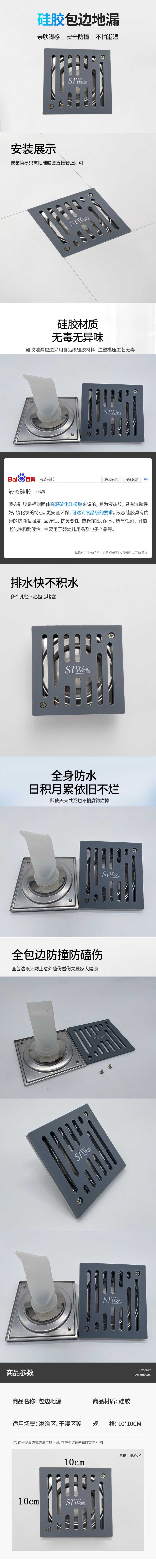 硅膠地漏1.jpg